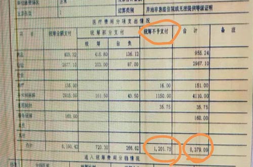 常青树重疾险赔付案例，商保+社保=生活更美好!