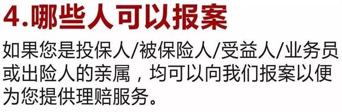 华夏保险