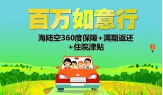 华夏保险公司